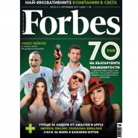 Forbes с Топ 70 на българските знаменитости