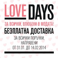 Fashion Days с безплатна доставка за Деня на влюбените