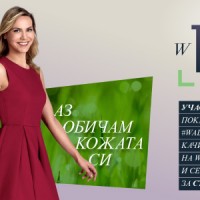 Започва кампанията Walk Tall на Bioten