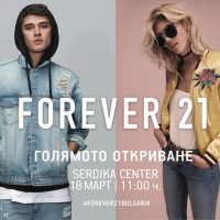 Любимият FOREVER 21 отваря втори магазин в София