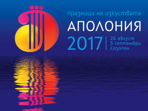 "Аполония" събира най-големите български джаз изпълнители