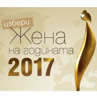 Grazia номинира 53 българки за "Жена на годината" 2017