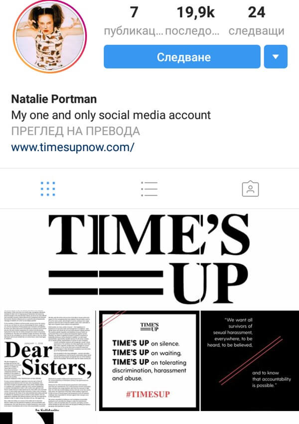 Натали Портман с официален профил в Instagram