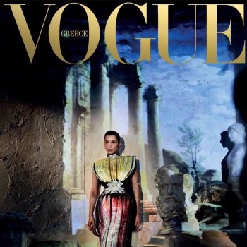 Vogue се завърна в Гърция