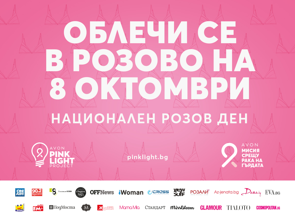 50 000 българки се борят с рак на гърдата