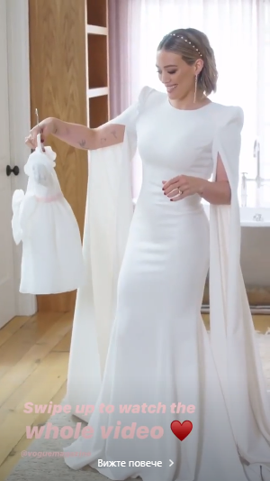 Сватбената рокля на Хилари Дъф - изящество и модернизъм