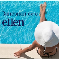 Нека да е лято... с Ellen!