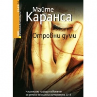 „Отровни думи” – кой отвлече Барбара Молина?