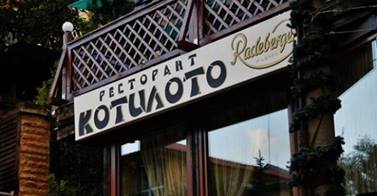 Богатство от вкусове в сръбски ресторант "Котилото"