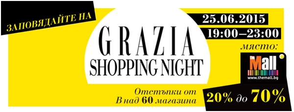 Meet The Stylist: Августина Маркова - Тути ви очаква на Grazia Shopping Night! 