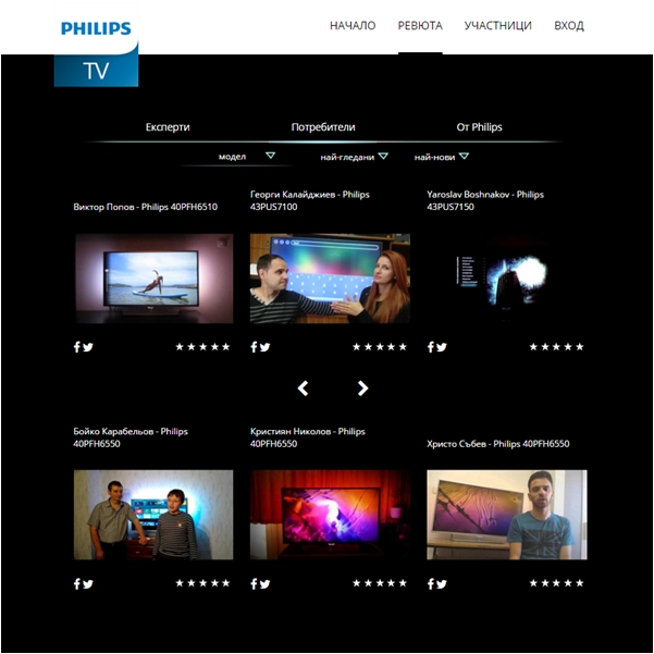 Потребители оцениха телевизорите Philips в повече от 70 видео ревюта