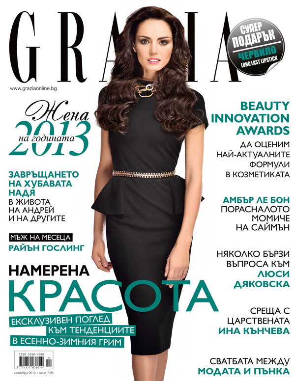 Надя от "Елит" е корицата на новата Grazia